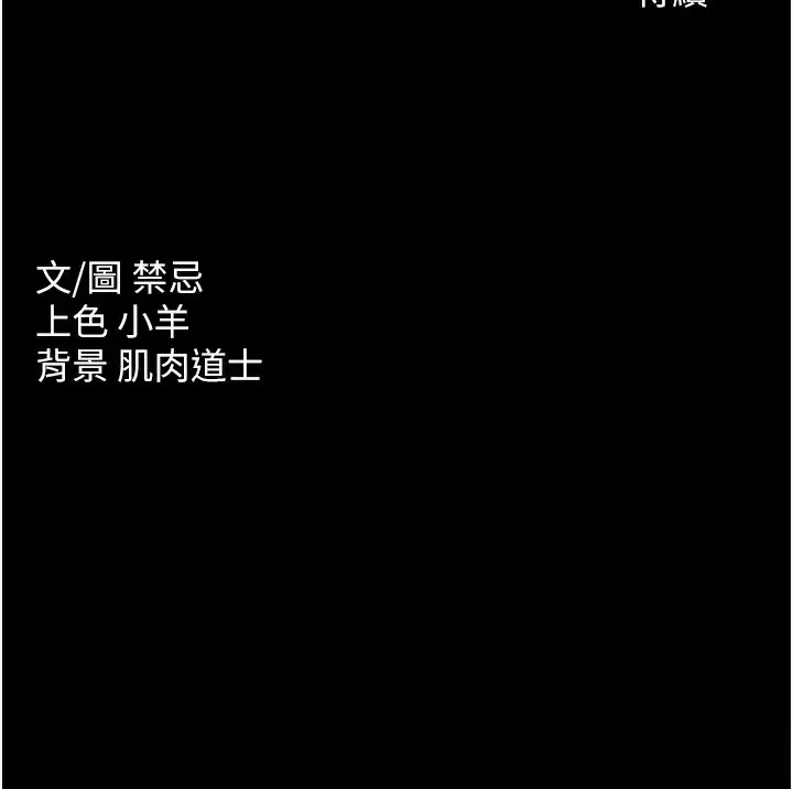 漫画《豪色复仇》第36话第143张图