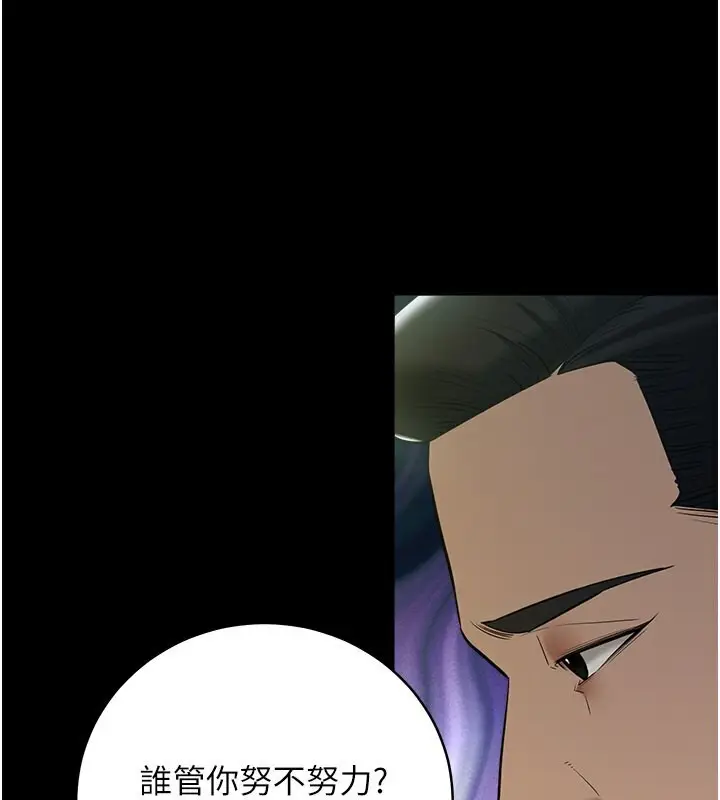 漫画《豪色复仇》第36话第17张图