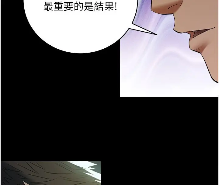 漫画《豪色复仇》第36话第18张图