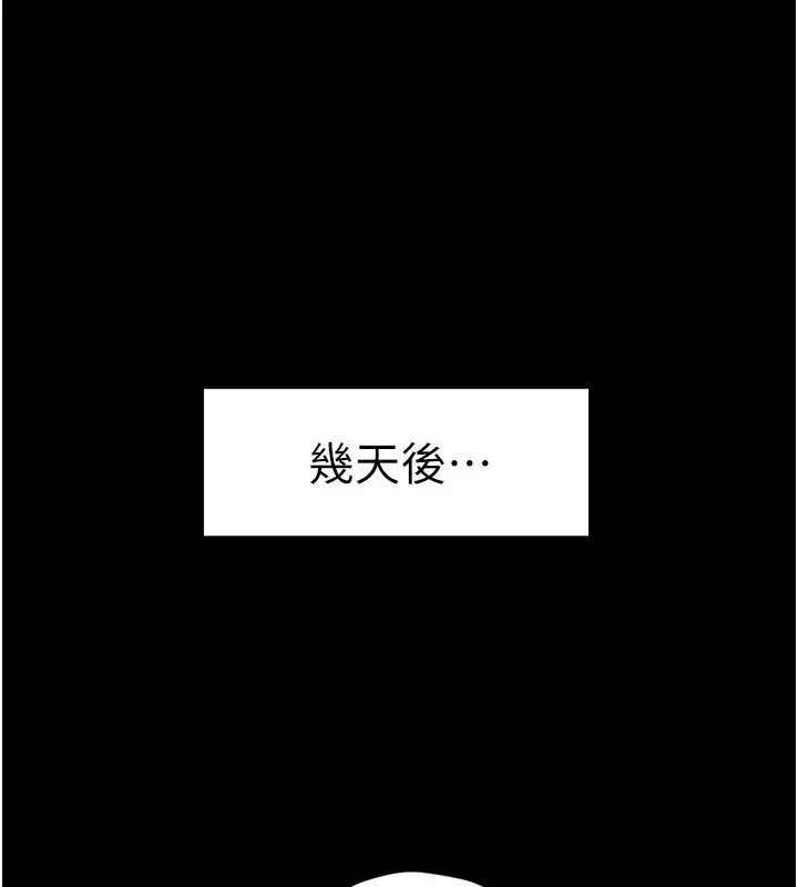 漫画《豪色复仇》第36话第36张图
