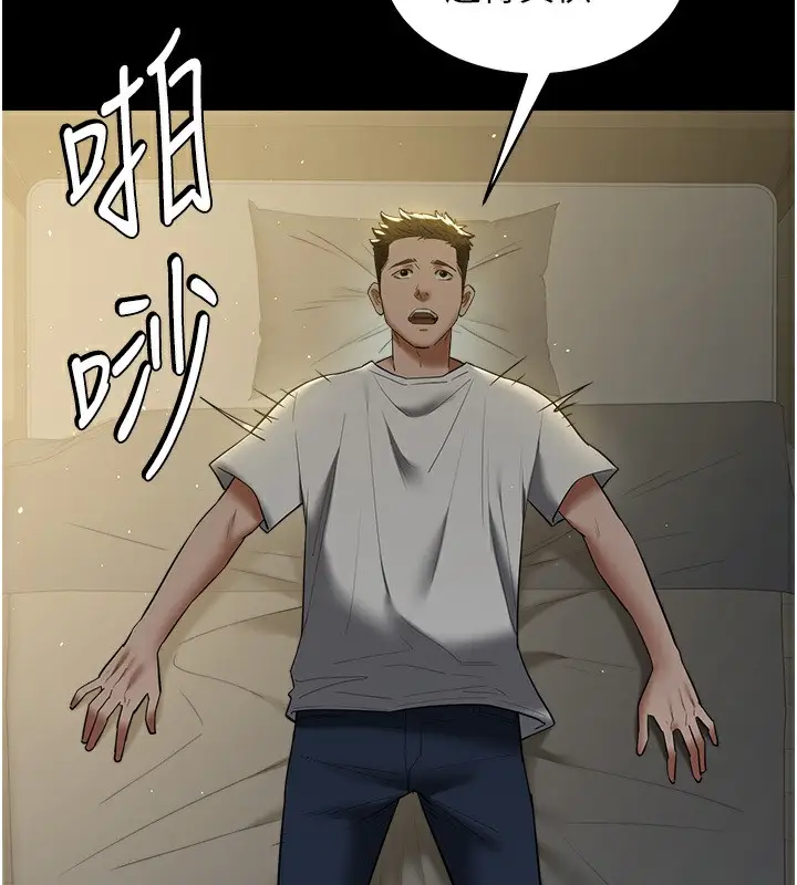 漫画《豪色复仇》第36话第39张图