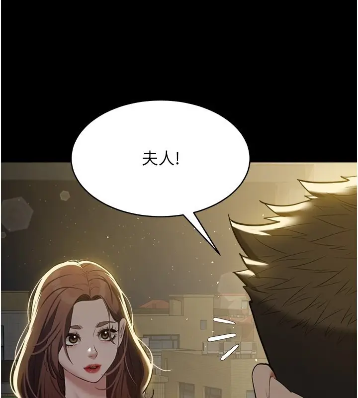 漫画《豪色复仇》第36话第43张图
