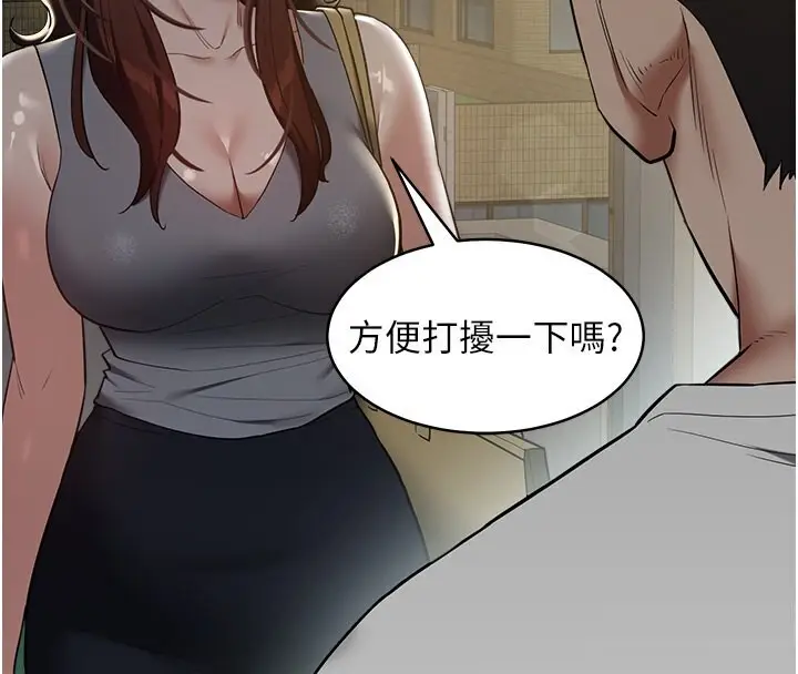 漫画《豪色复仇》第36话第44张图