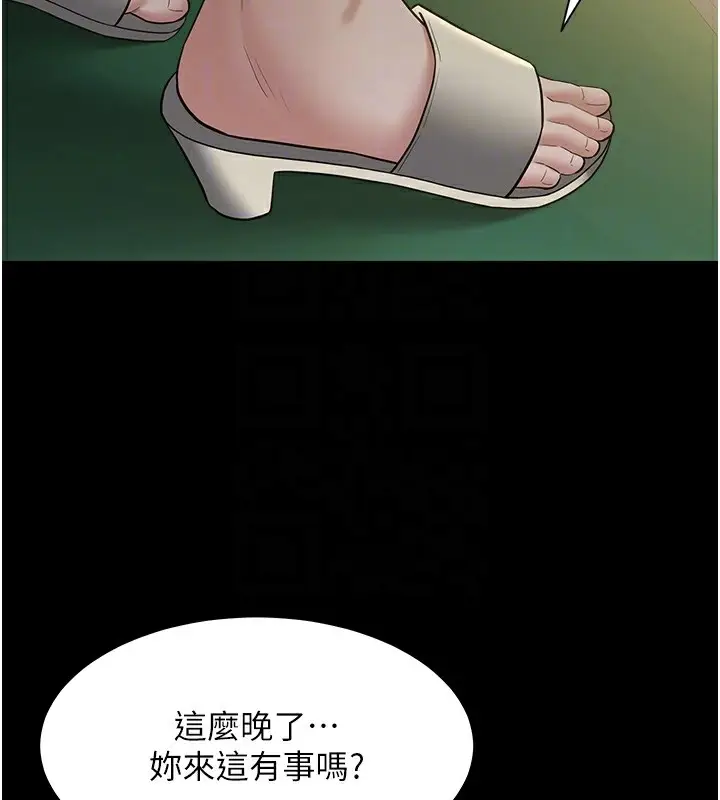 漫画《豪色复仇》第36话第47张图