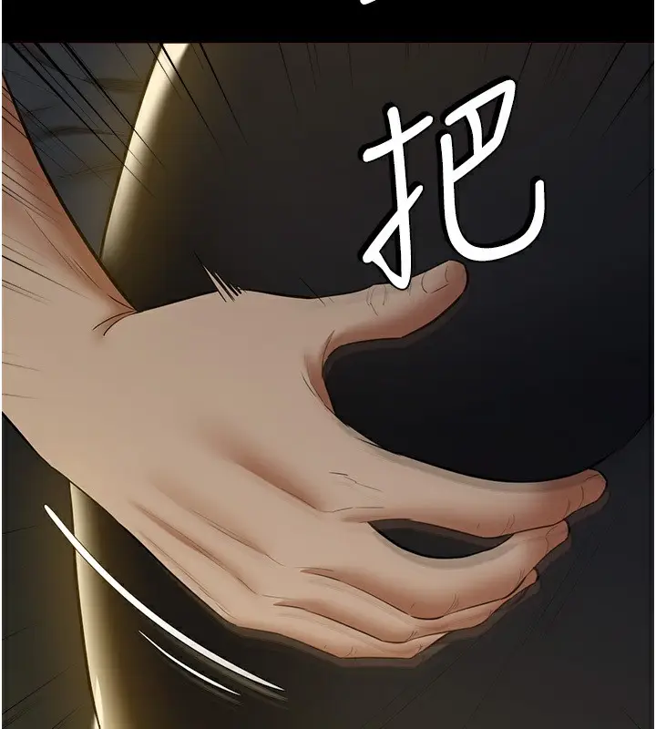 漫画《豪色复仇》第36话第56张图