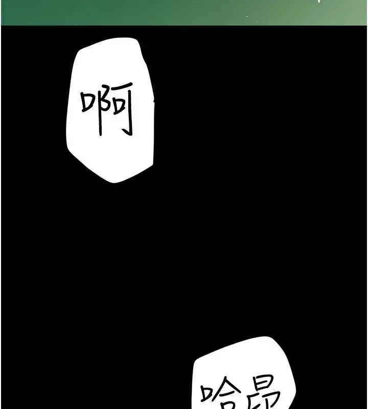漫画《豪色复仇》第36话第65张图