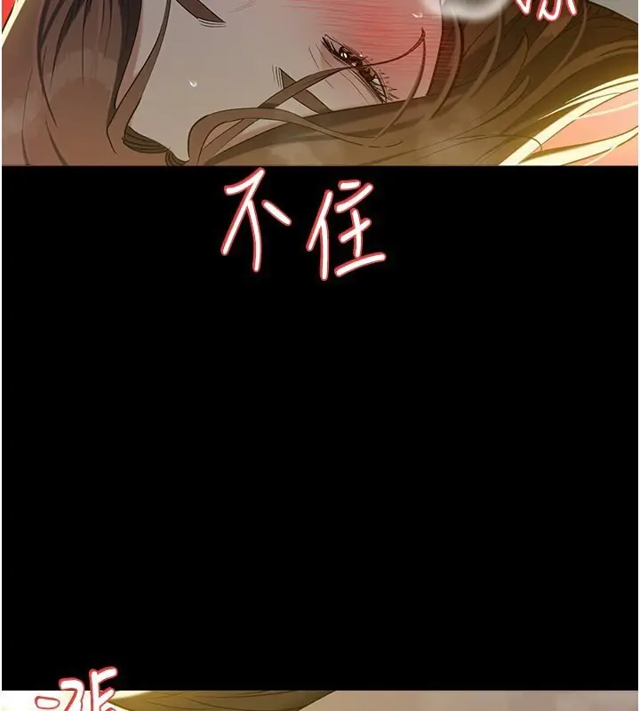 漫画《豪色复仇》第36话第75张图