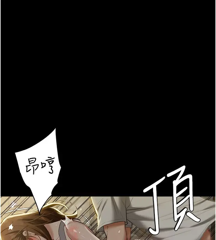 漫画《豪色复仇》第36话第81张图