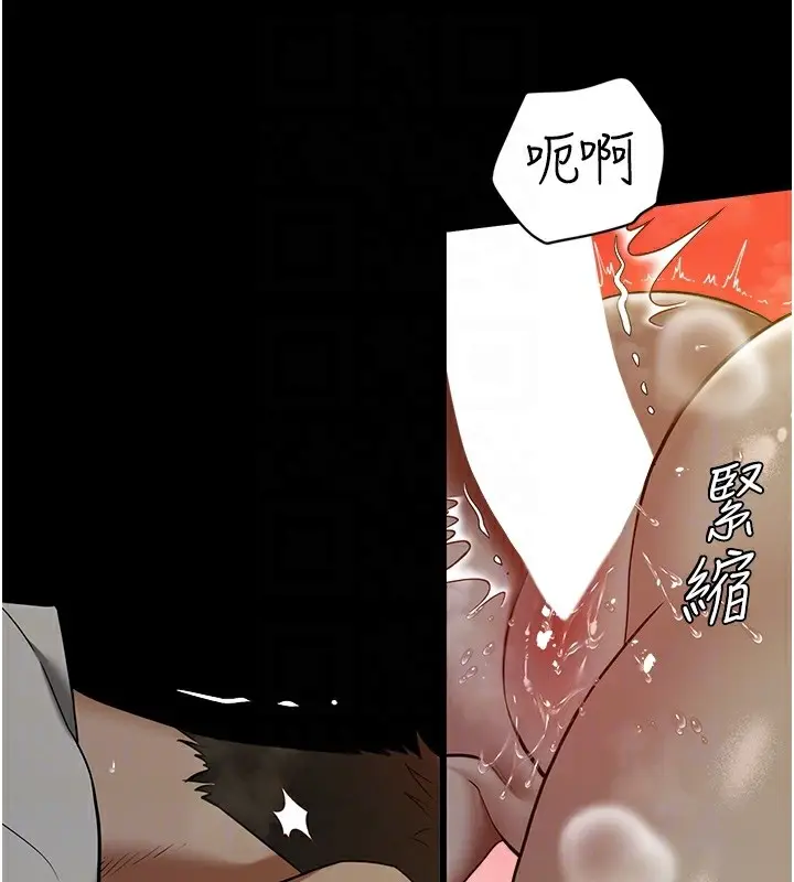 漫画《豪色复仇》第36话第85张图