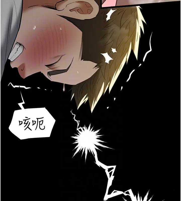 漫画《豪色复仇》第36话第86张图