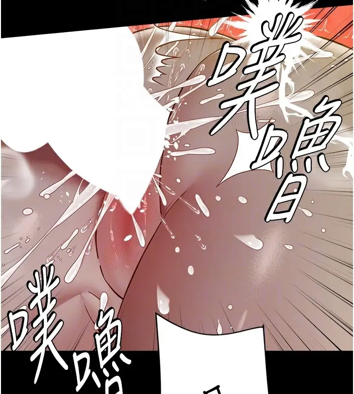 漫画《豪色复仇》第36话第87张图