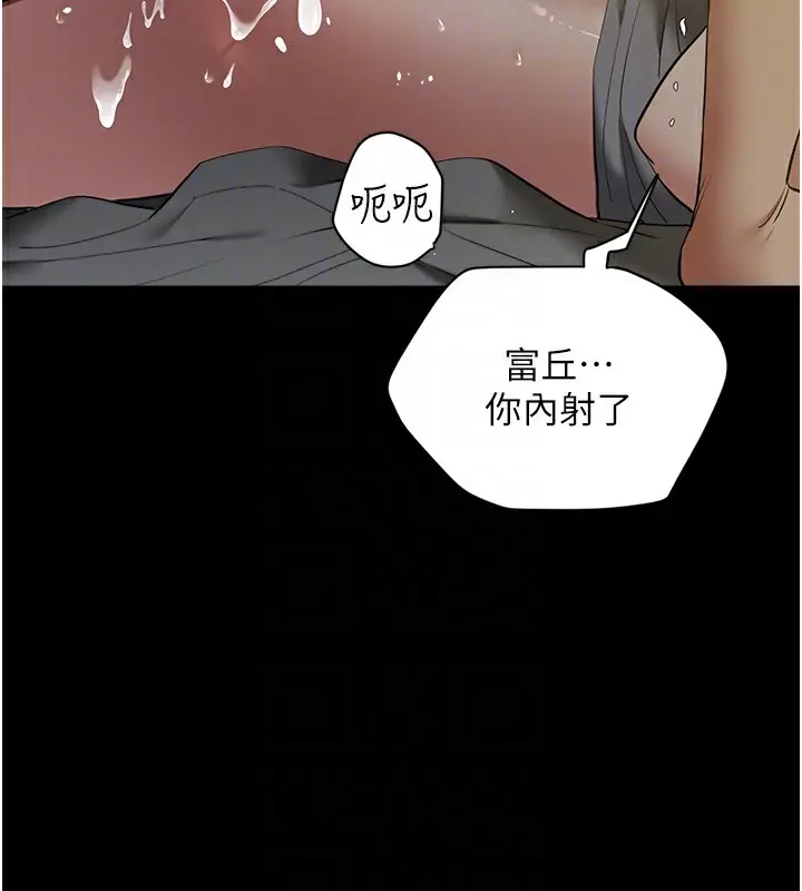 漫画《豪色复仇》第36话第91张图