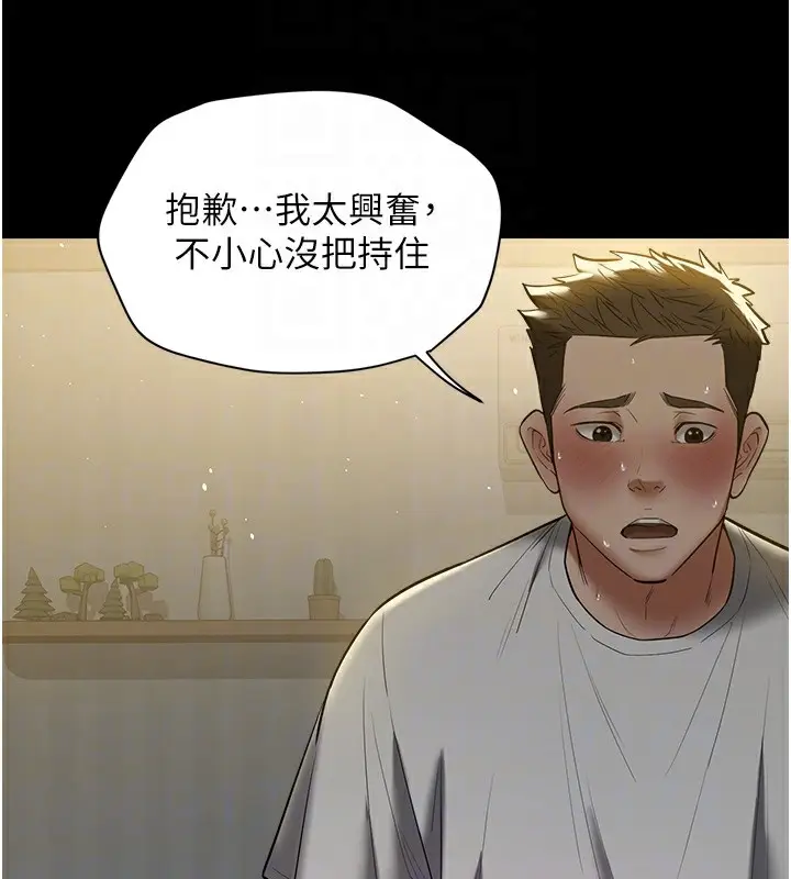 漫画《豪色复仇》第36话第92张图