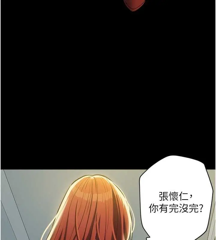 漫画《豪色复仇》第37话第109张图