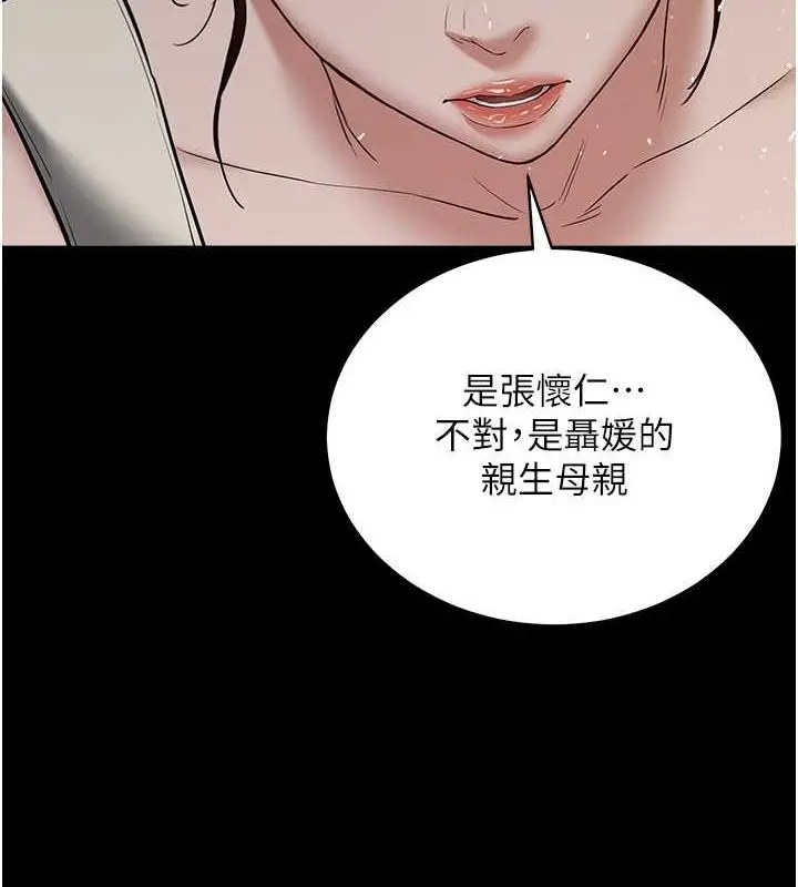漫画《豪色复仇》第37话第11张图