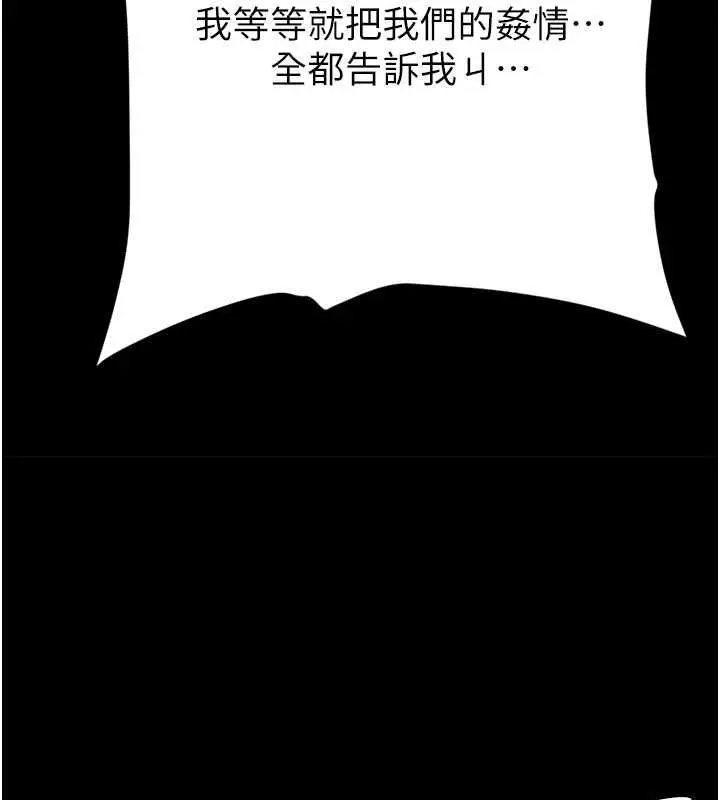 漫画《豪色复仇》第37话第115张图