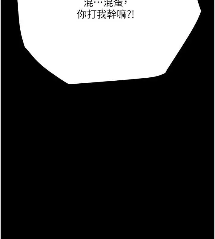 漫画《豪色复仇》第37话第123张图