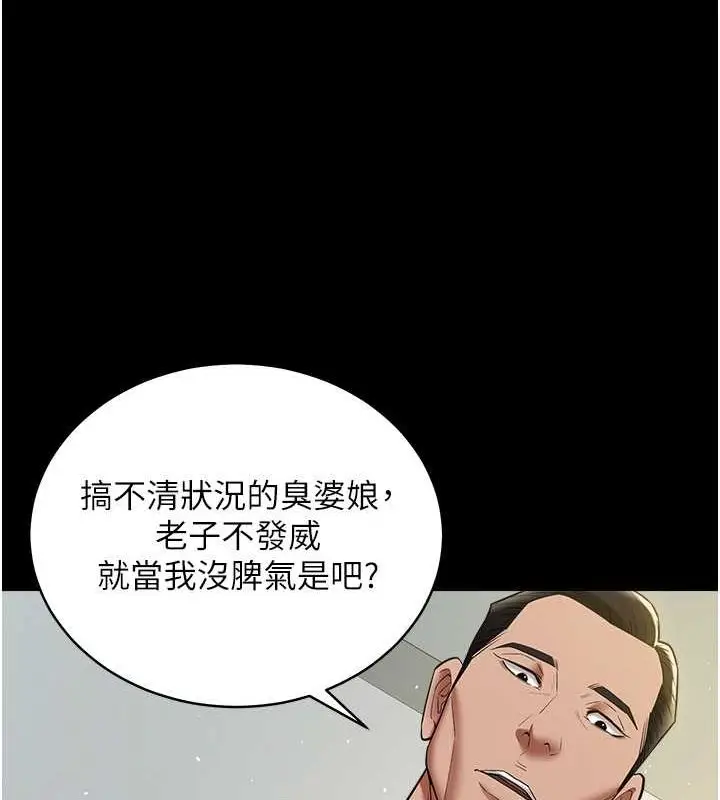 漫画《豪色复仇》第37话第124张图