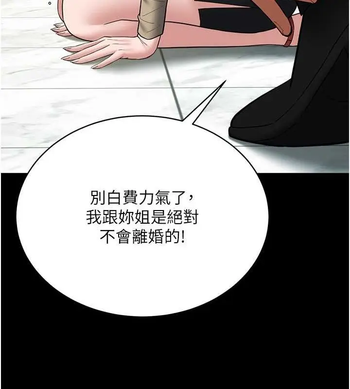 漫画《豪色复仇》第37话第128张图
