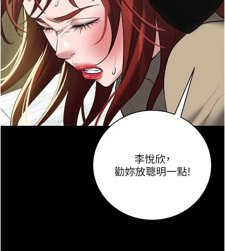 漫画《豪色复仇》第37话第132张图