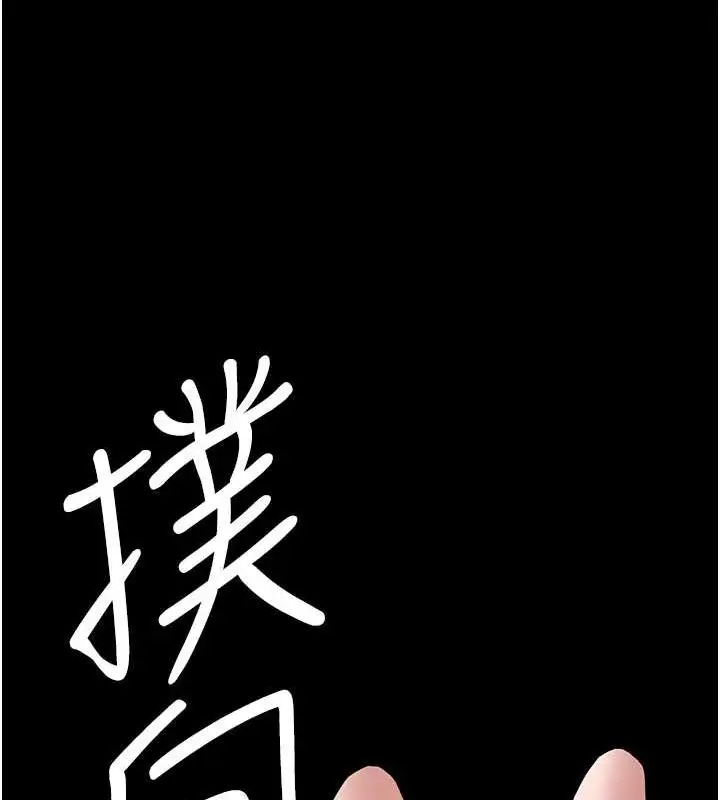 漫画《豪色复仇》第37话第136张图