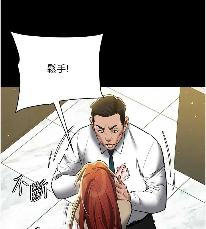 漫画《豪色复仇》第37话第142张图
