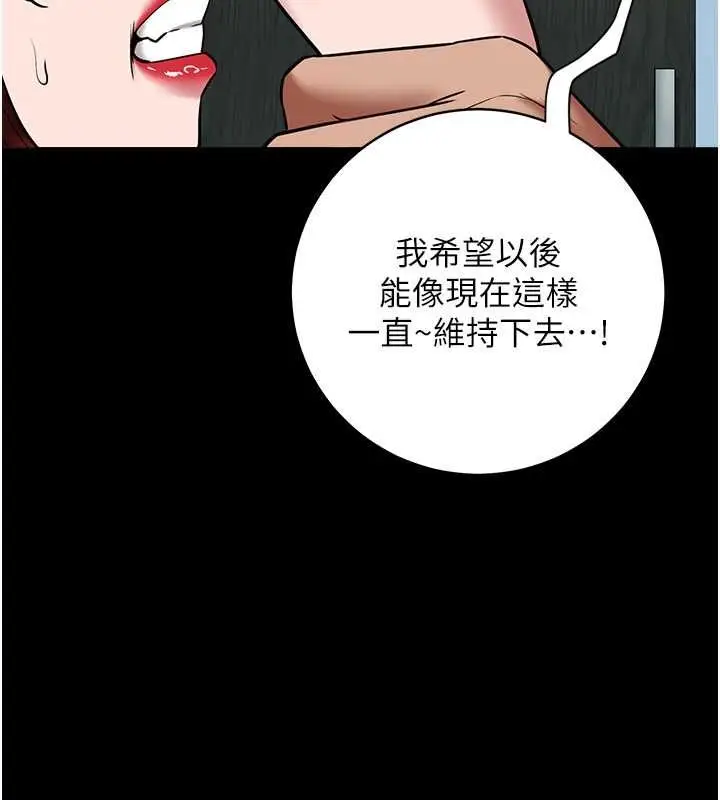 漫画《豪色复仇》第37话第146张图