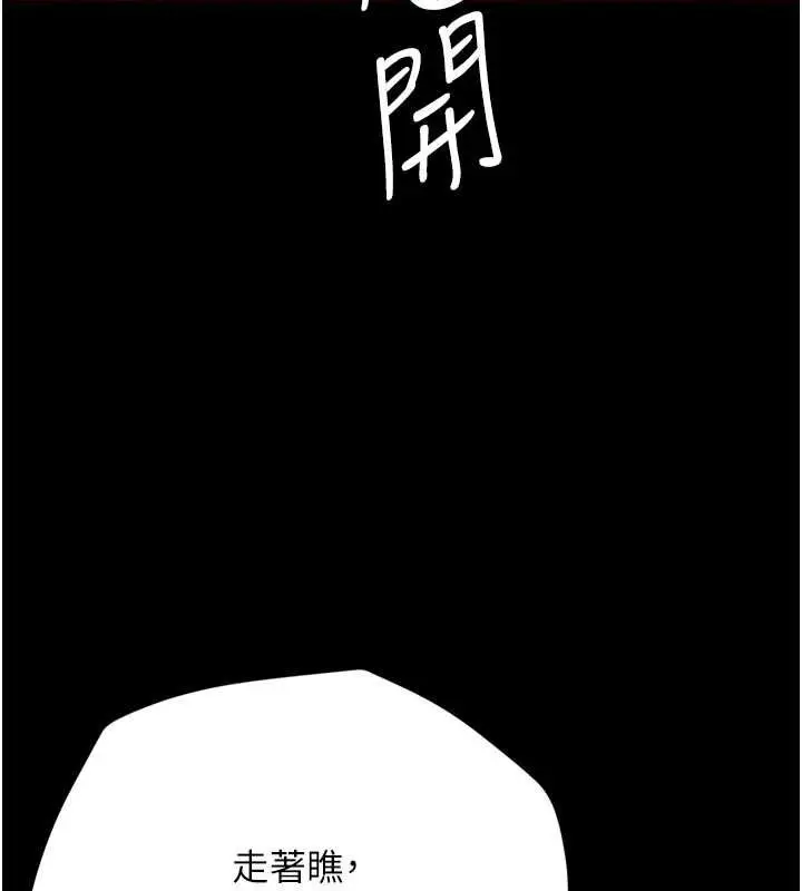 漫画《豪色复仇》第37话第148张图