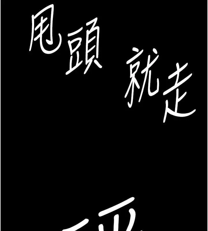 漫画《豪色复仇》第37话第151张图