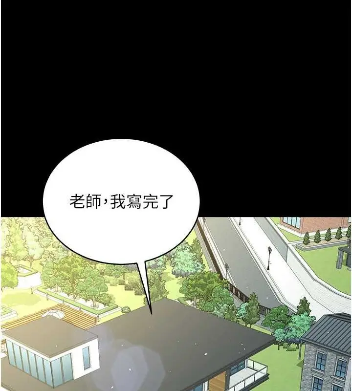 漫画《豪色复仇》第37话第156张图
