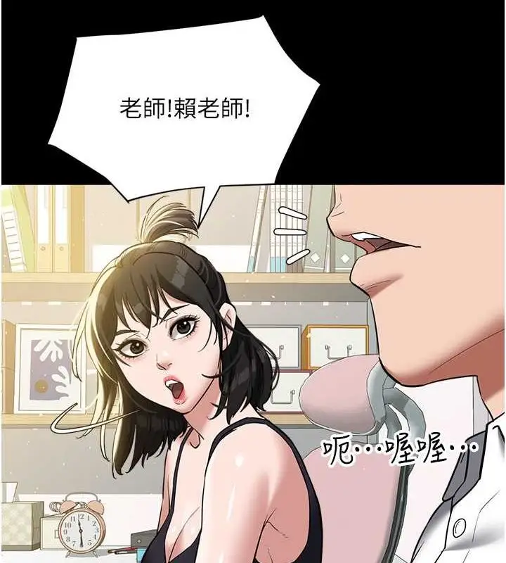 漫画《豪色复仇》第37话第158张图