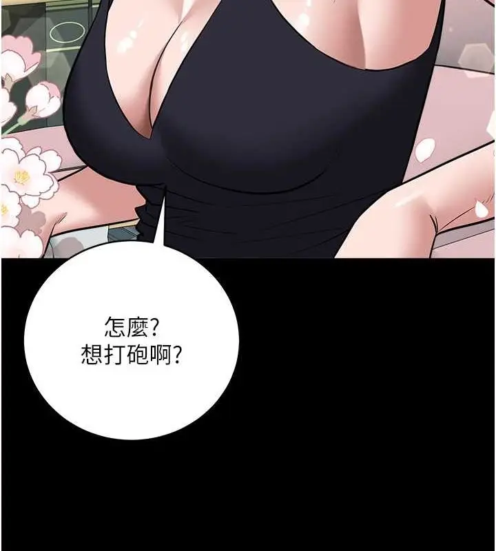 漫画《豪色复仇》第37话第161张图