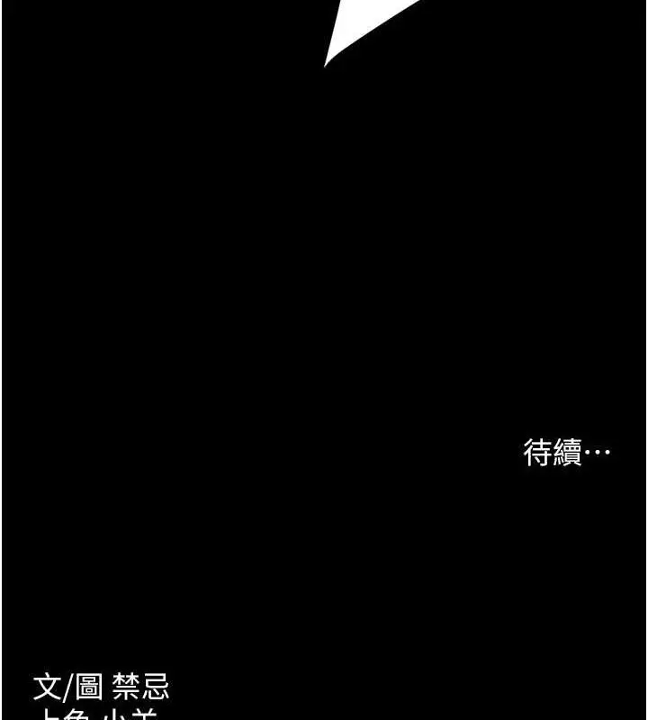 漫画《豪色复仇》第37话第164张图