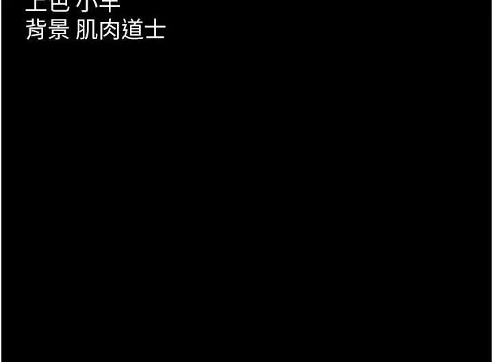 漫画《豪色复仇》第37话第165张图