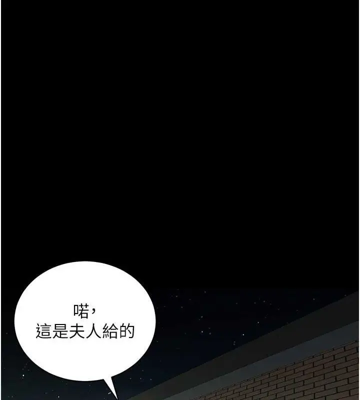 漫画《豪色复仇》第37话第2张图