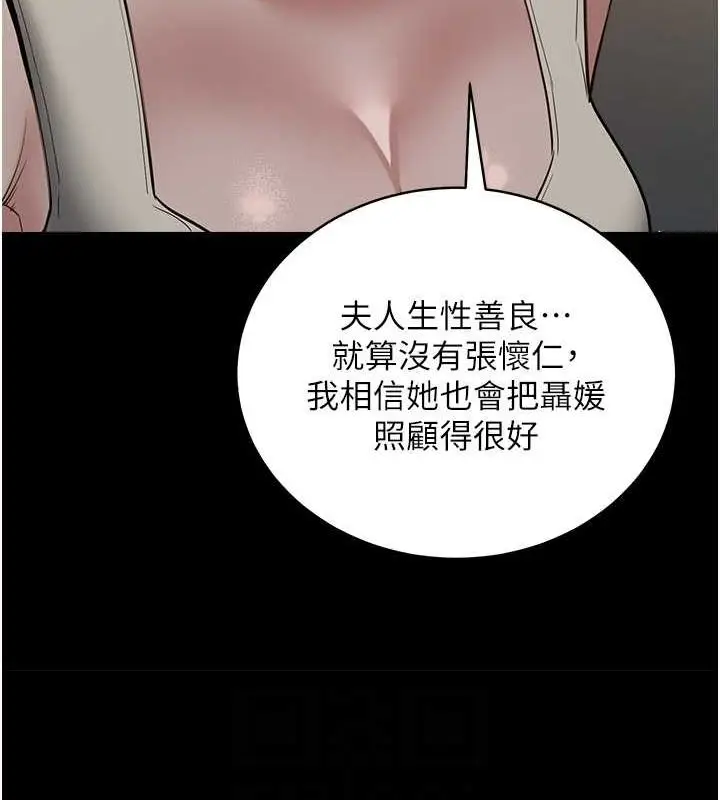 漫画《豪色复仇》第37话第26张图