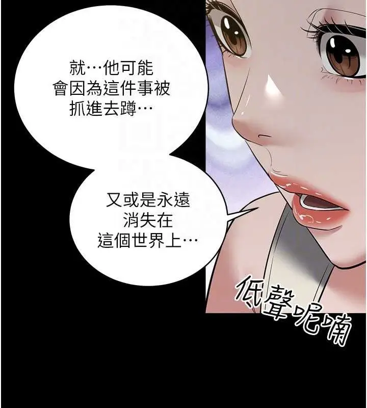漫画《豪色复仇》第37话第29张图