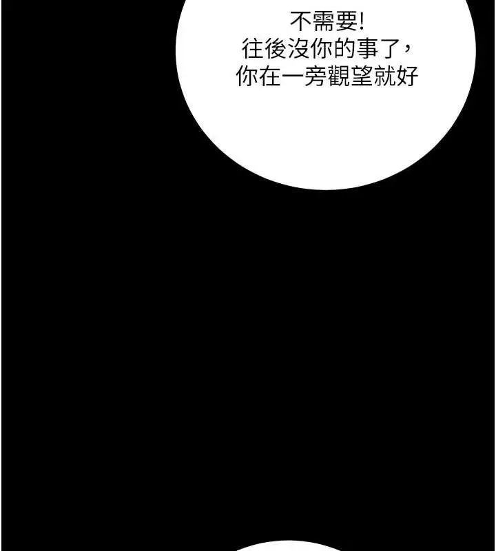 漫画《豪色复仇》第37话第32张图