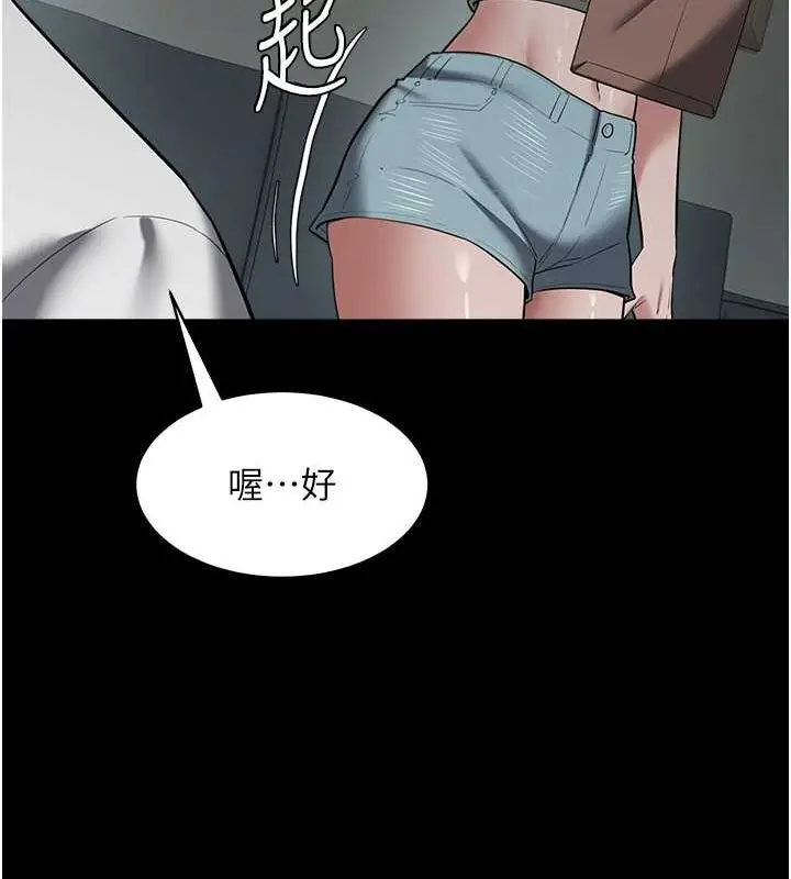 漫画《豪色复仇》第37话第34张图