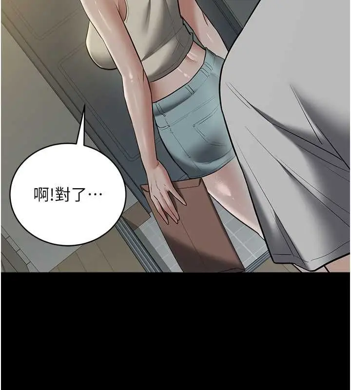 漫画《豪色复仇》第37话第37张图