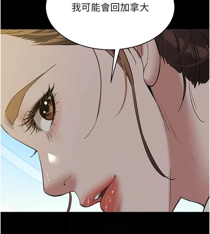 漫画《豪色复仇》第37话第39张图