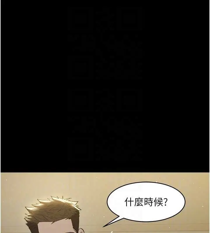 漫画《豪色复仇》第37话第40张图