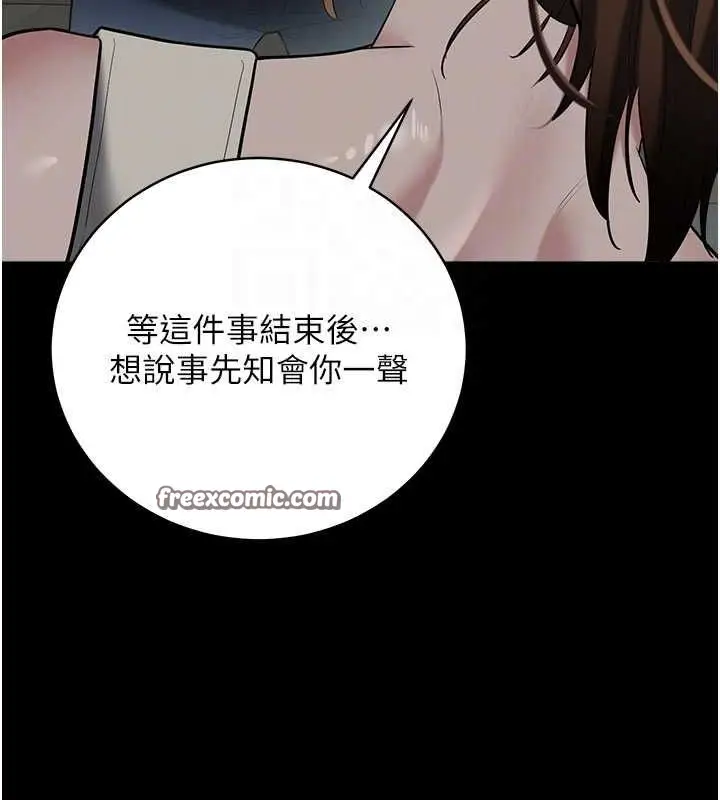 漫画《豪色复仇》第37话第42张图