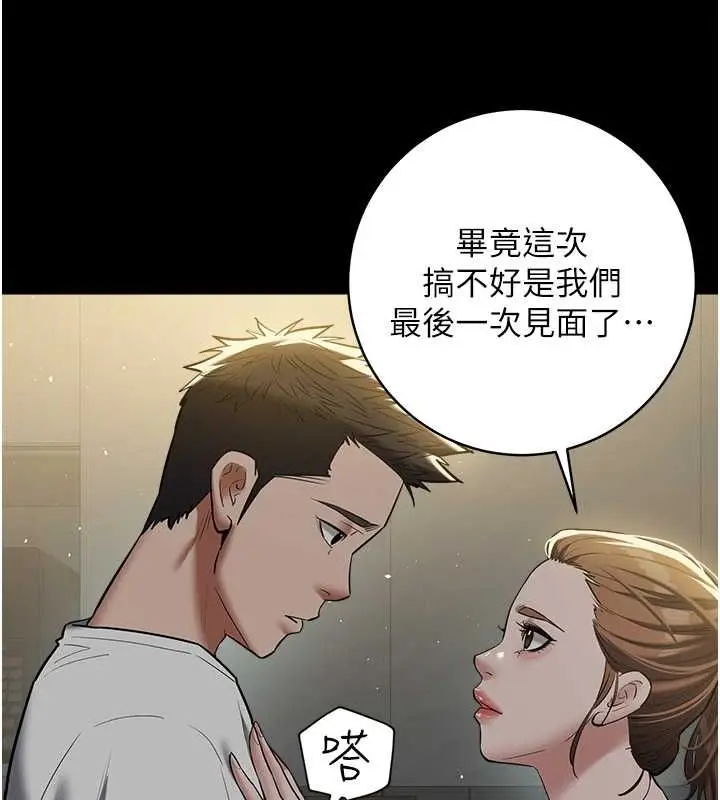 漫画《豪色复仇》第37话第43张图