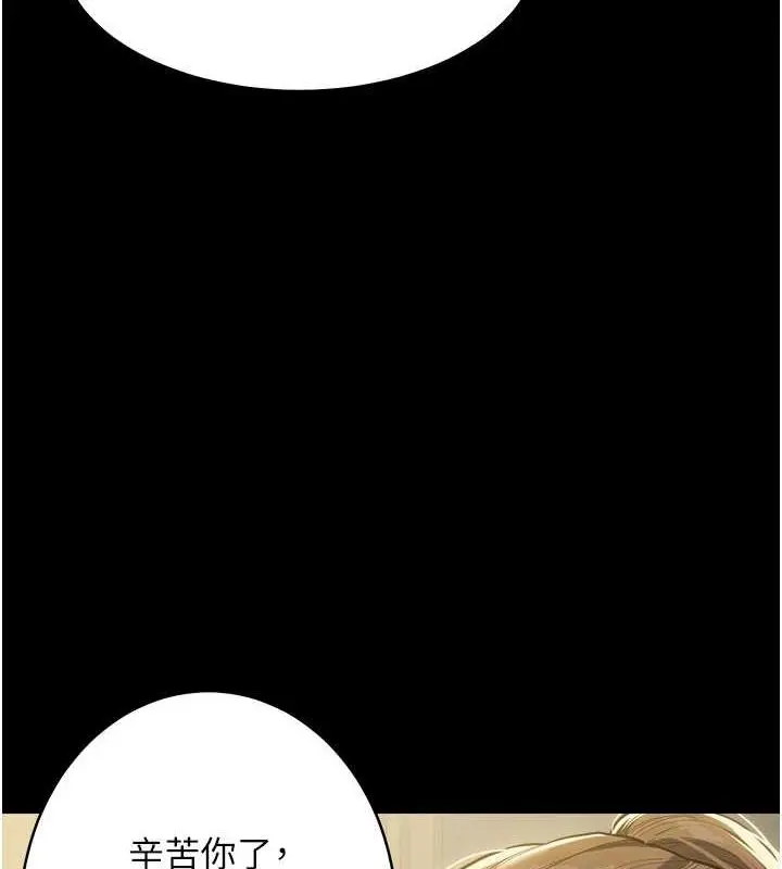 漫画《豪色复仇》第37话第5张图