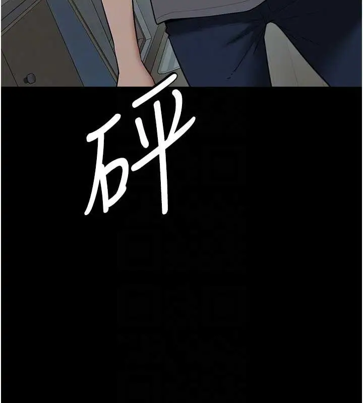 漫画《豪色复仇》第37话第52张图