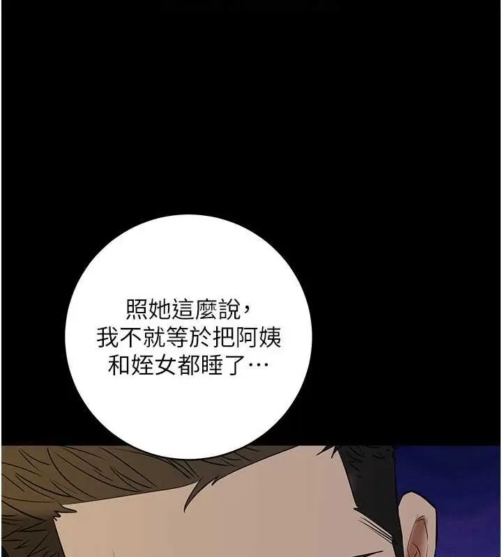 漫画《豪色复仇》第37话第53张图
