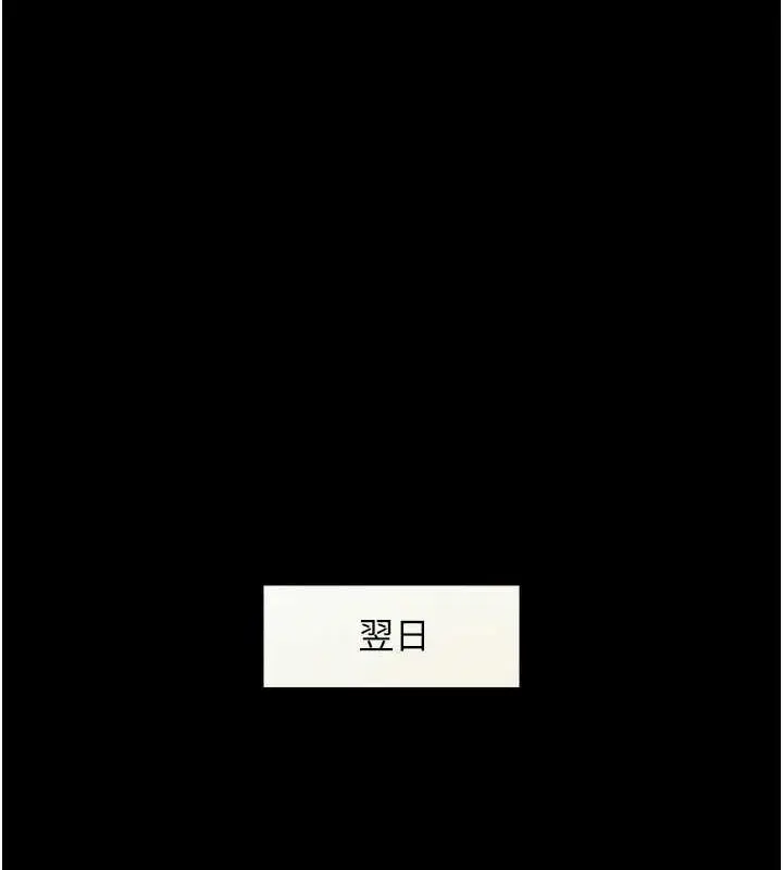 漫画《豪色复仇》第37话第57张图