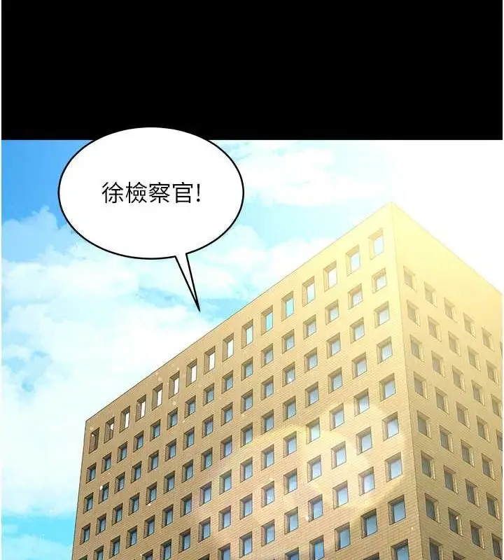 漫画《豪色复仇》第37话第58张图