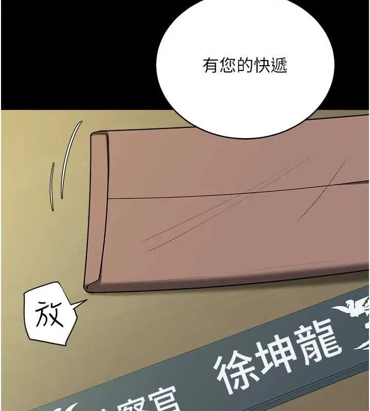 漫画《豪色复仇》第37话第60张图